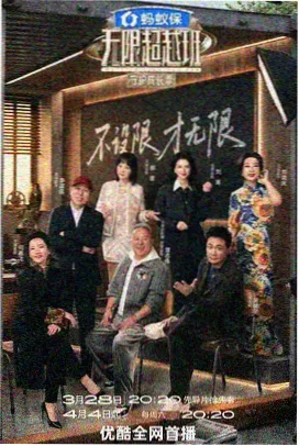 脱口秀和TA的朋友们 喜剧综艺